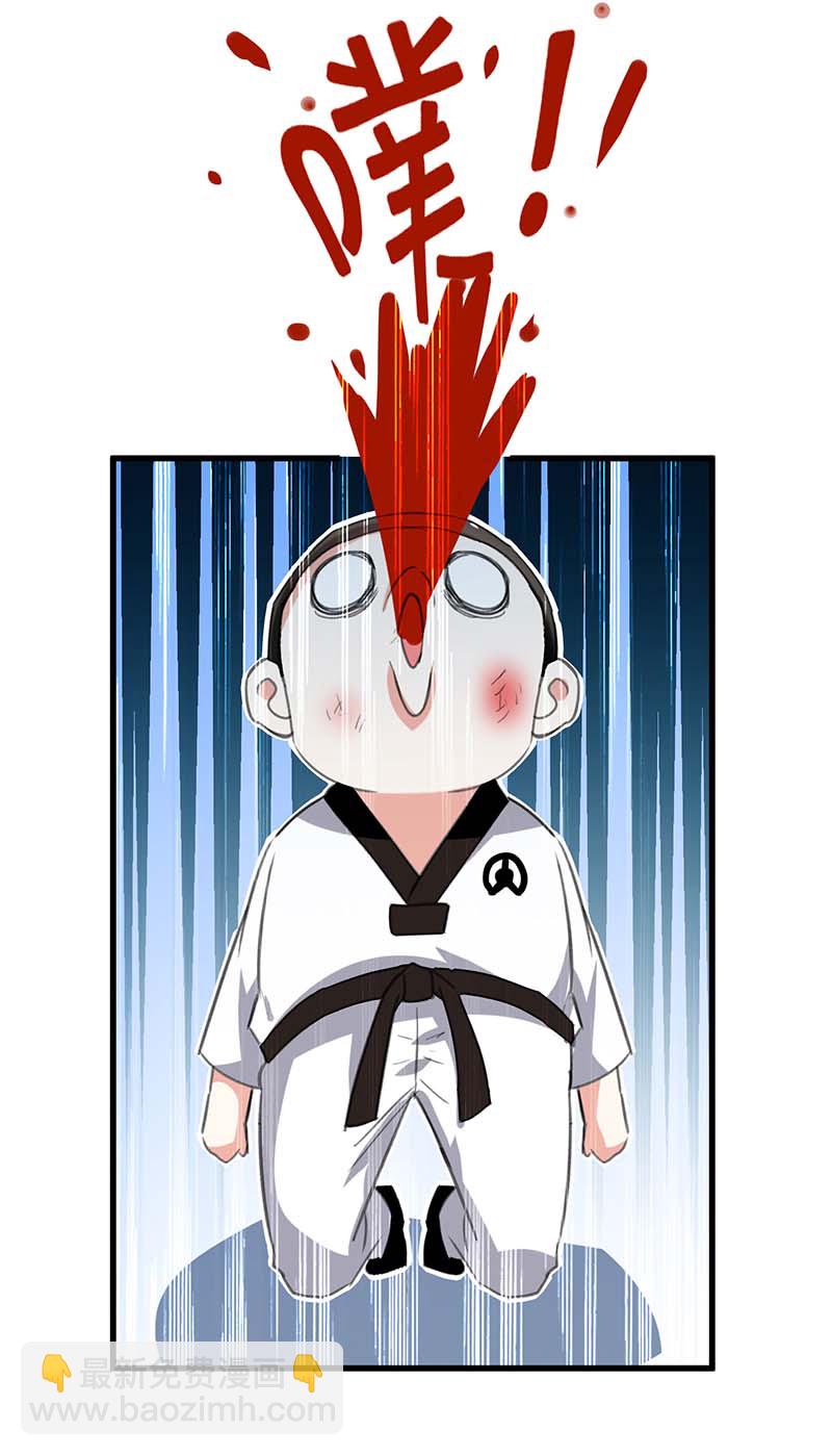 🍱神级透视 第215话 接风 第5页