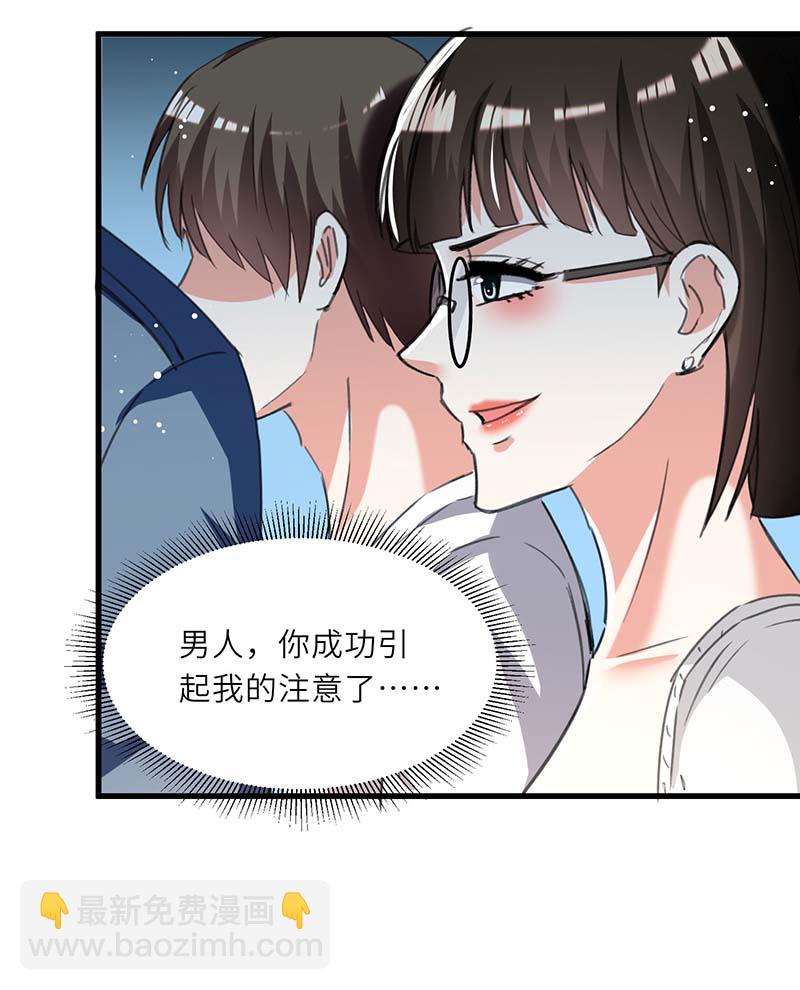 🍱神级透视 第215话 接风 第7页