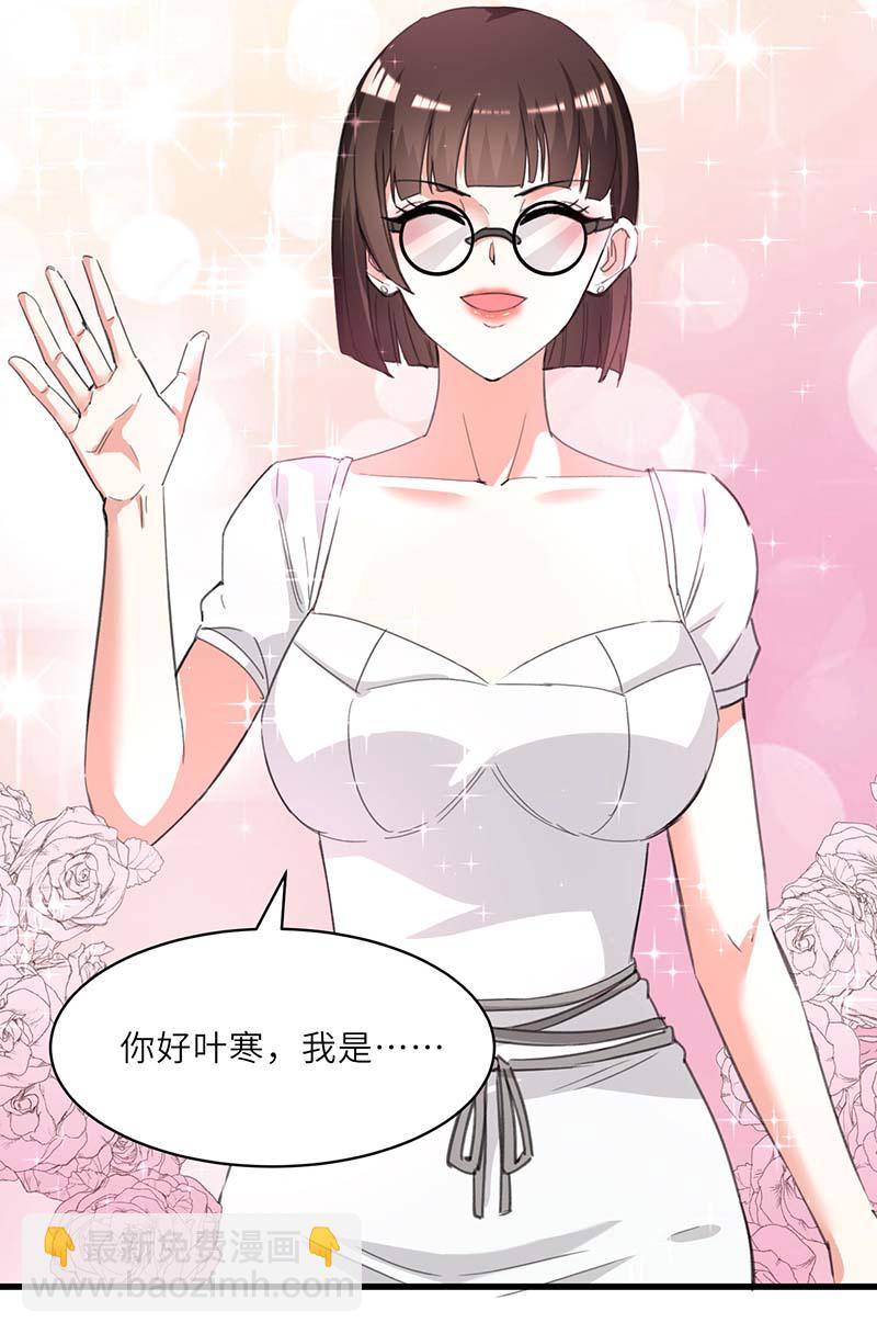 🍱神级透视 第215话 接风 第9页