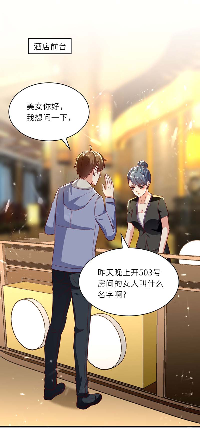 🍱神级透视 第217话 春梦了无痕 第15页