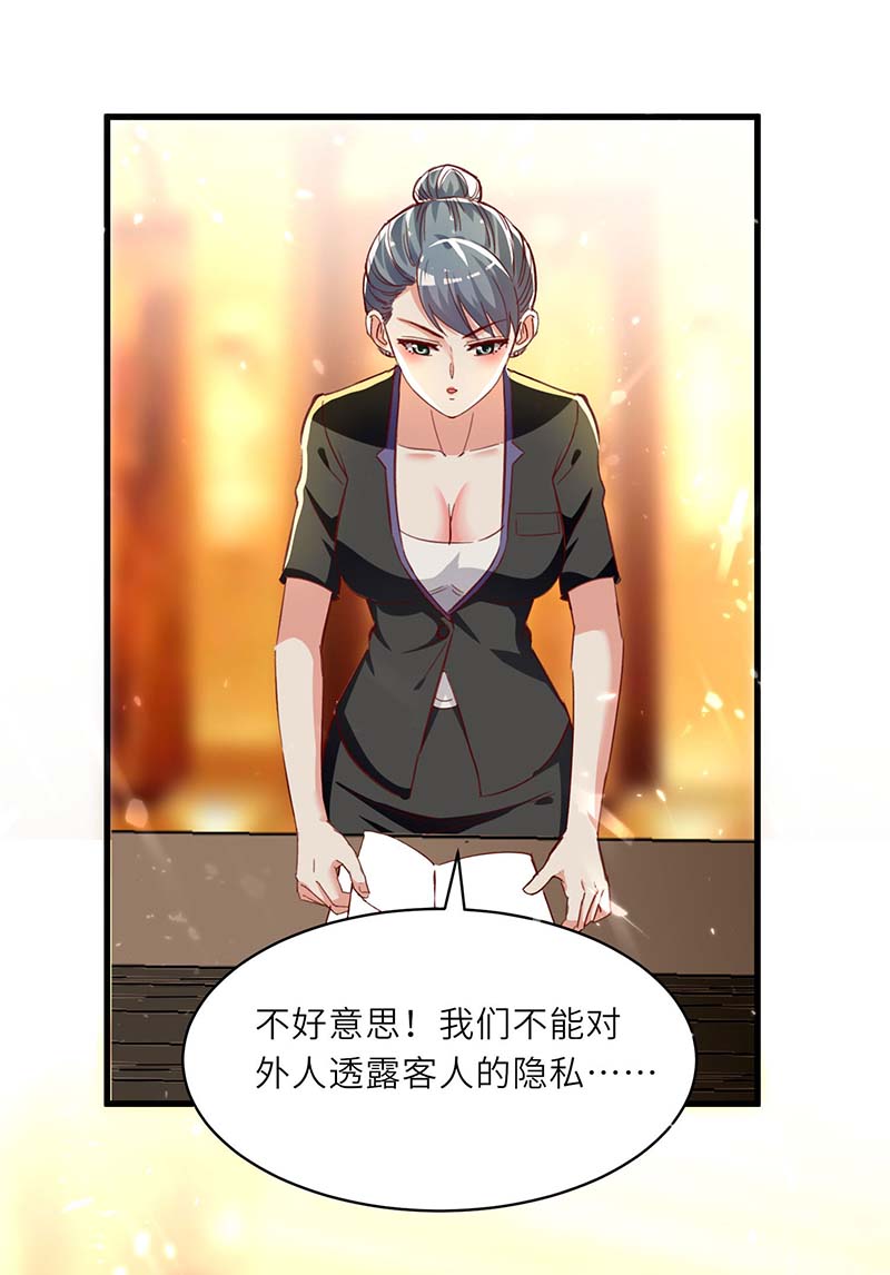 🍱神级透视 第217话 春梦了无痕 第16页