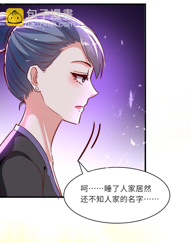 🍱神级透视 第217话 春梦了无痕 第18页