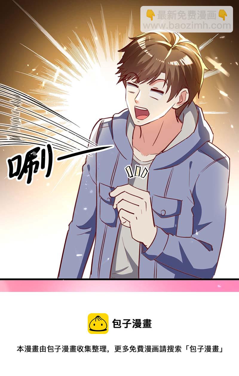 🍱神级透视 第217话 春梦了无痕 第21页