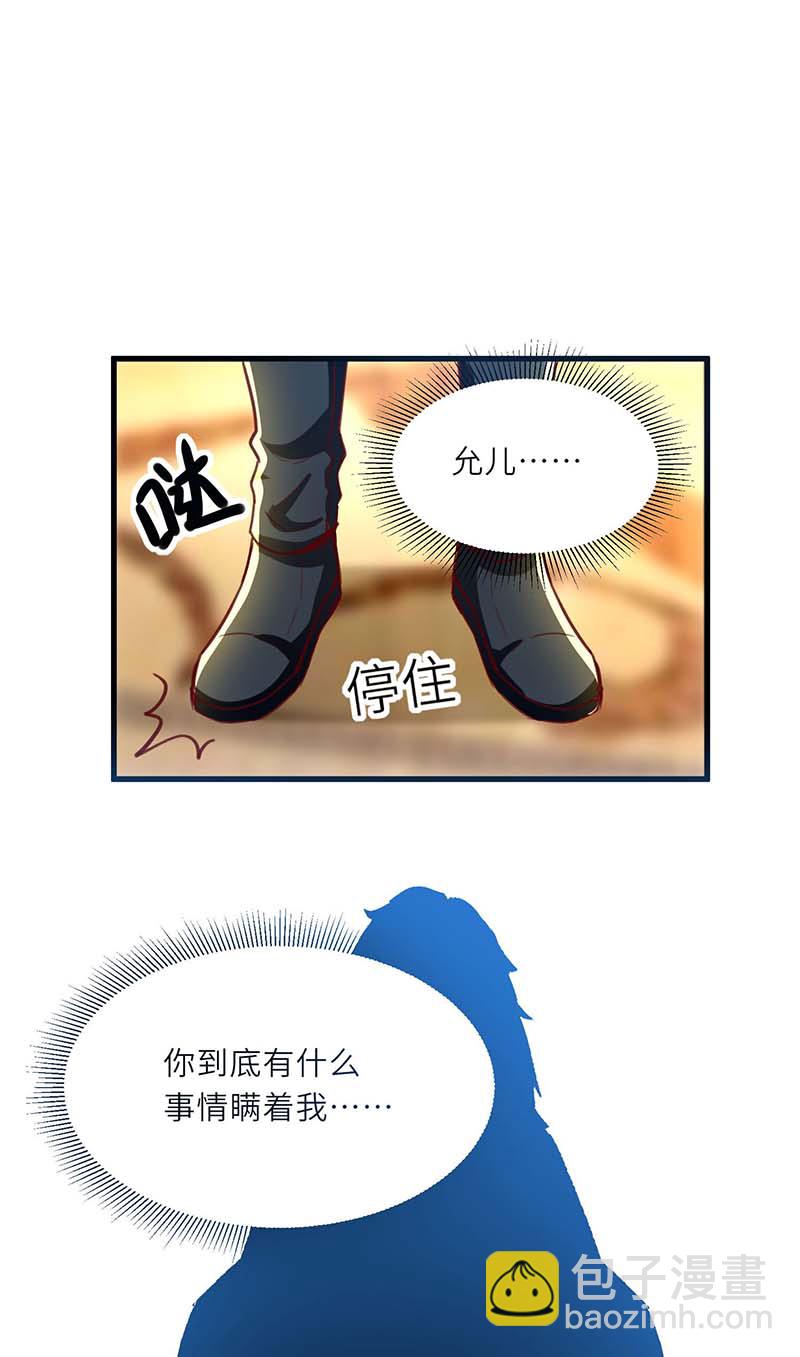 🍱神级透视 第217话 春梦了无痕 第24页