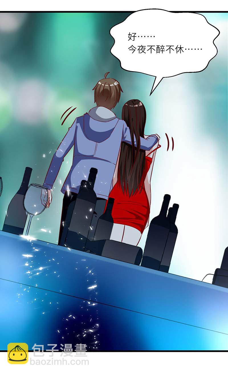 🍱神级透视 第217话 春梦了无痕 第3页
