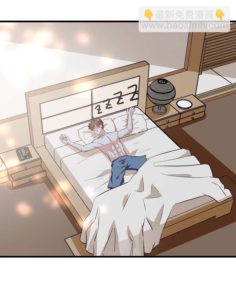 🍱神级透视 第217话 春梦了无痕 第7页