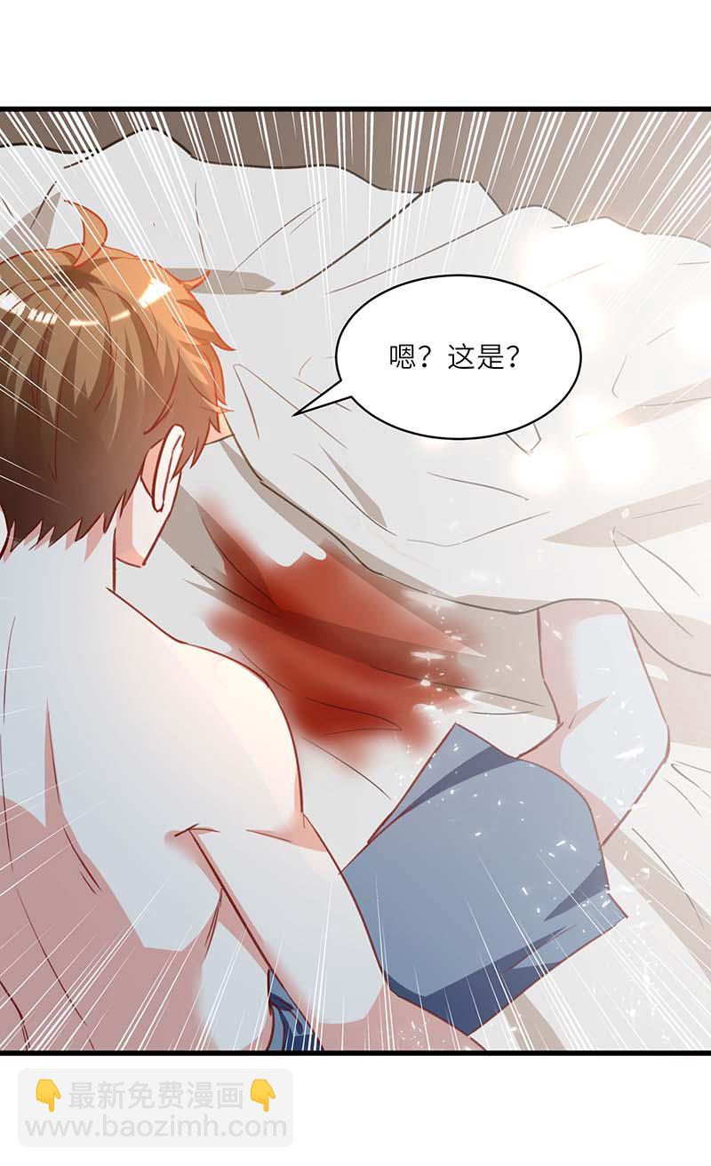 🍱神级透视 第217话 春梦了无痕 第9页