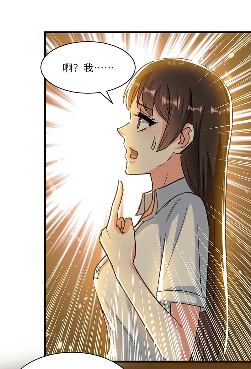 🍱神级透视 第219话 接下来交给我 第13页