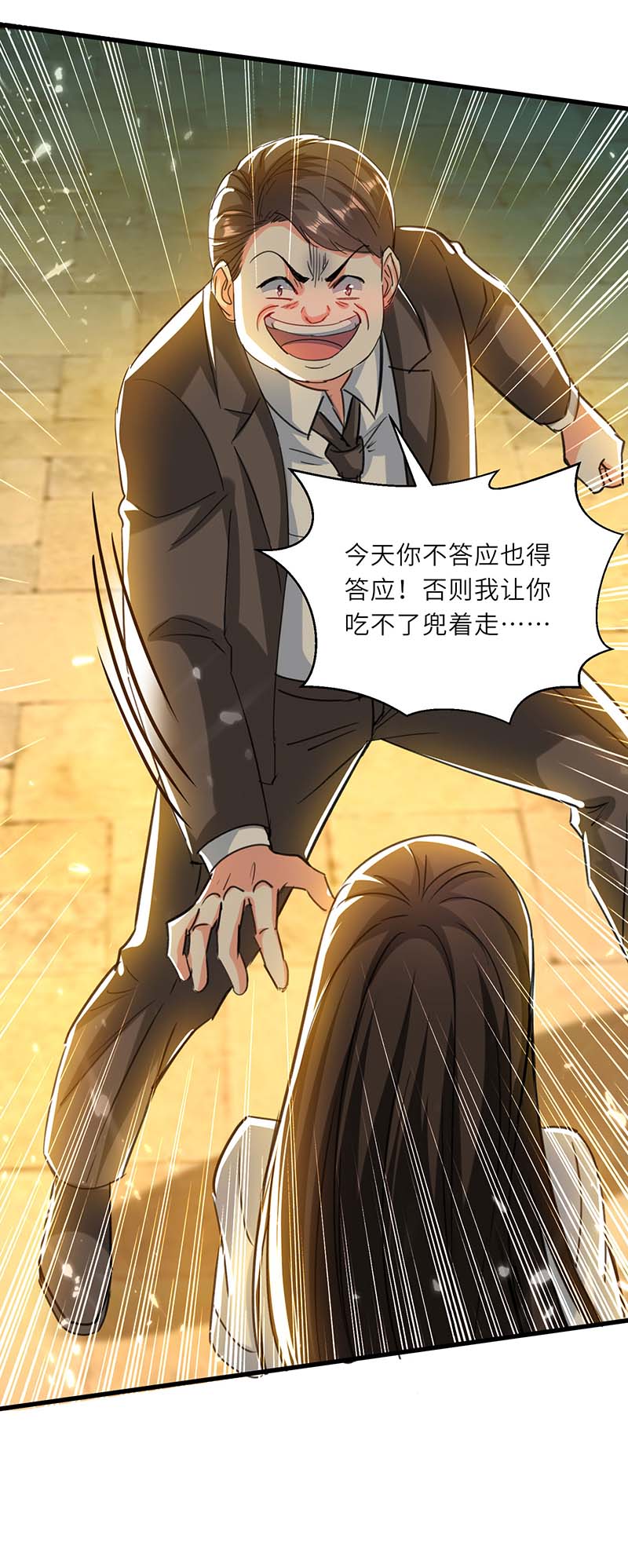 🍱神级透视 第219话 接下来交给我 第15页