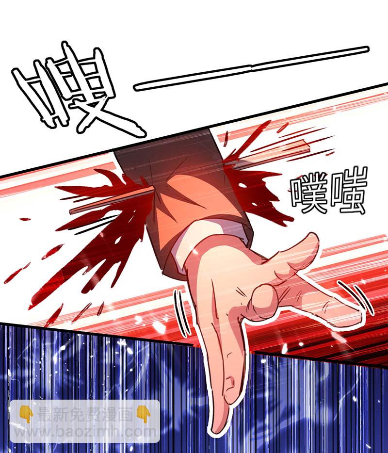 🍱神级透视 第219话 接下来交给我 第16页
