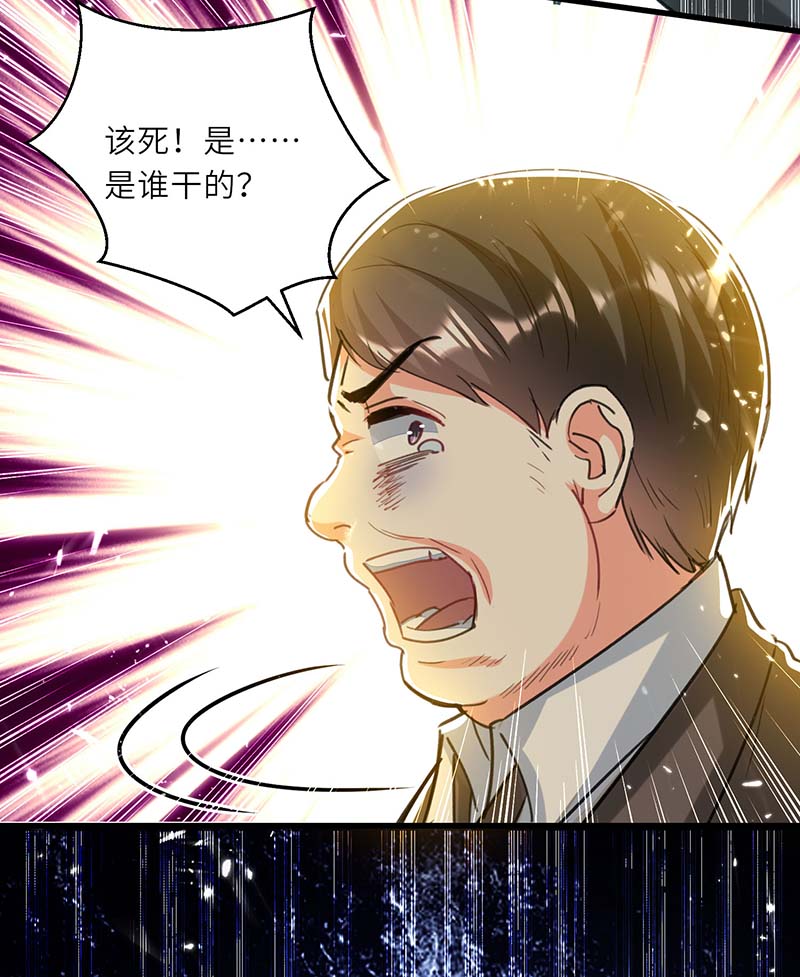 🍱神级透视 第219话 接下来交给我 第18页