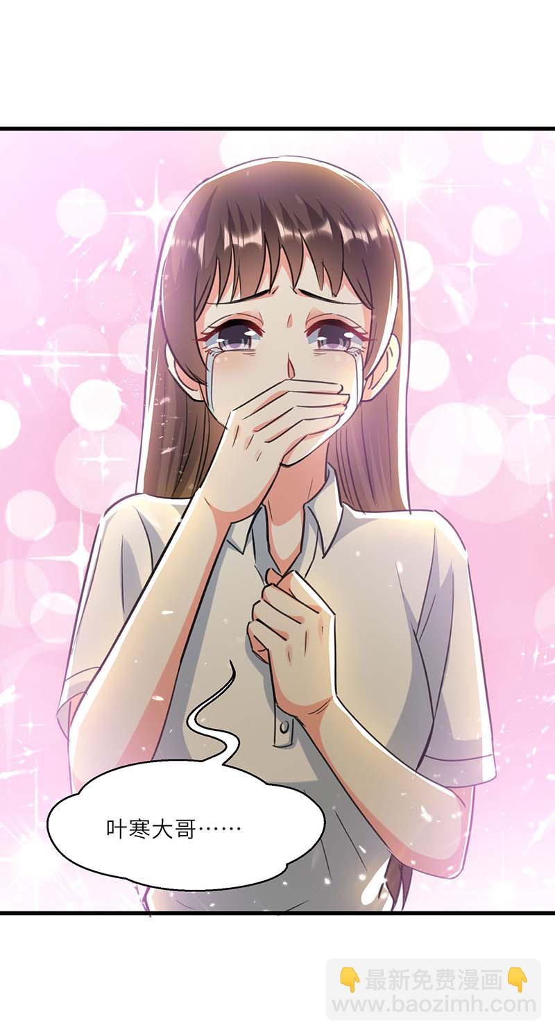 🍱神级透视 第219话 接下来交给我 第20页
