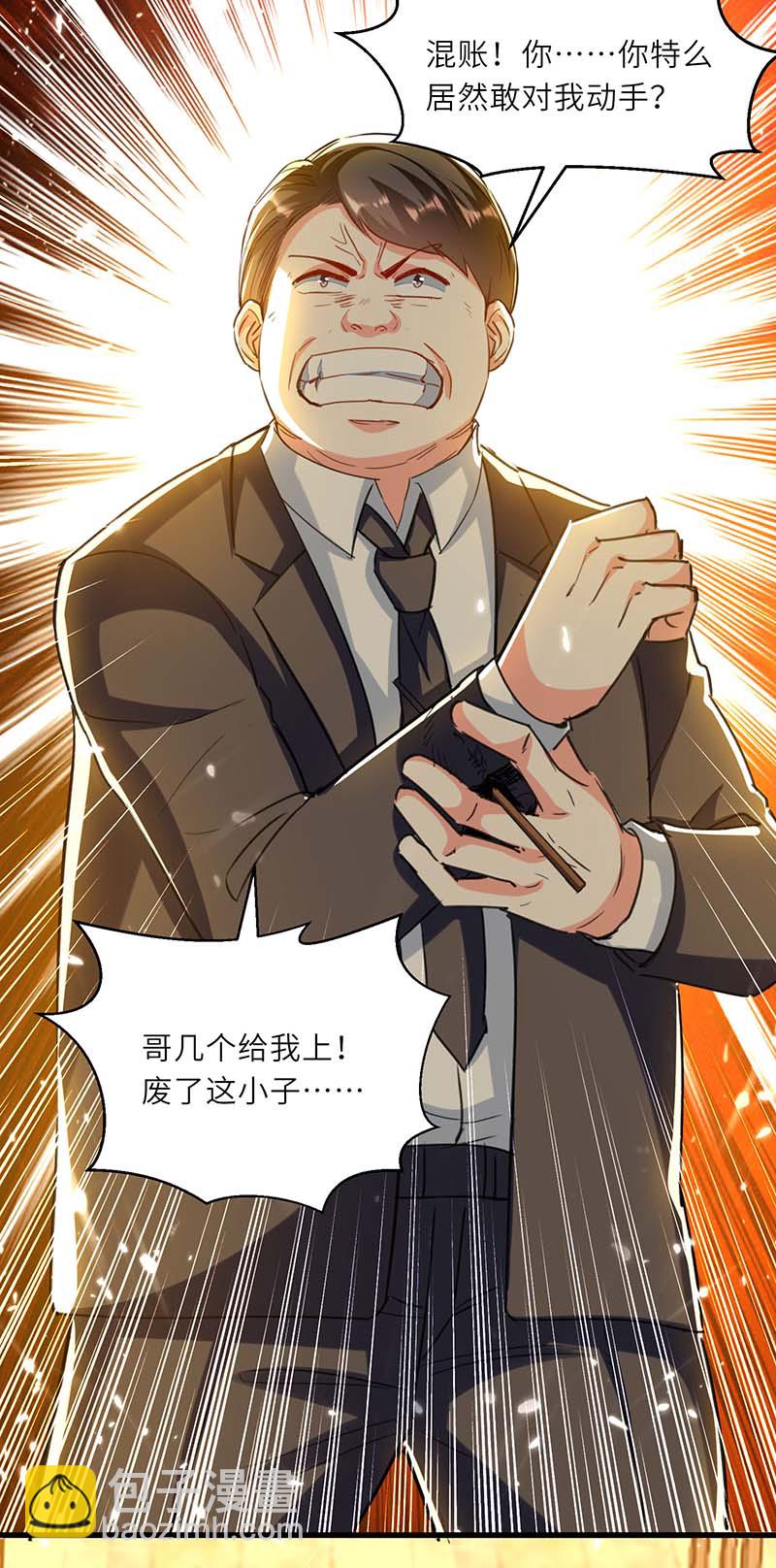🍱神级透视 第219话 接下来交给我 第22页