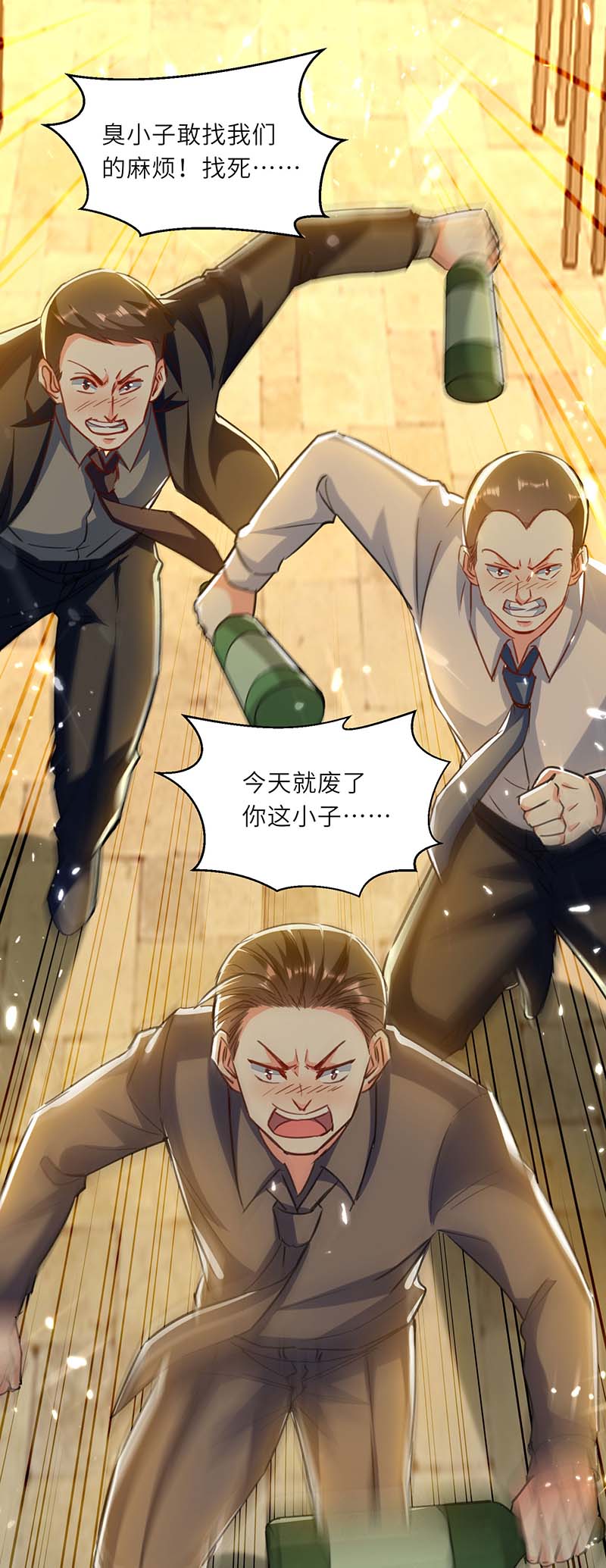 🍱神级透视 第219话 接下来交给我 第23页