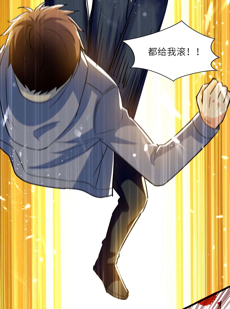 🍱神级透视 第219话 接下来交给我 第26页
