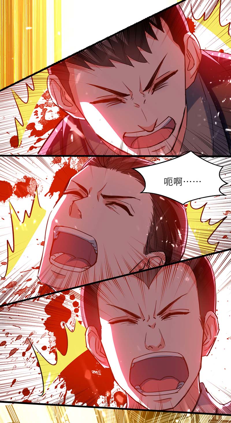 🍱神级透视 第219话 接下来交给我 第27页