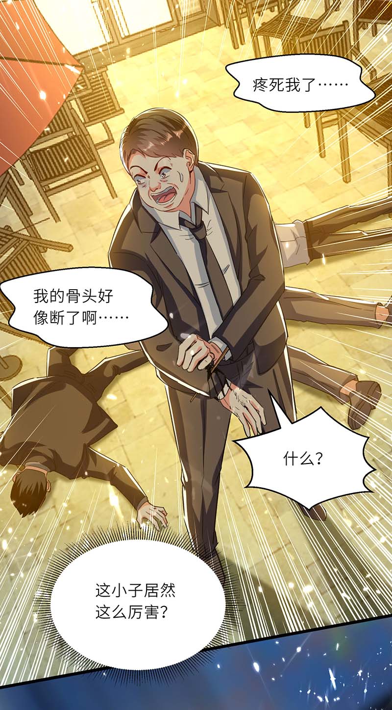 🍱神级透视 第219话 接下来交给我 第28页