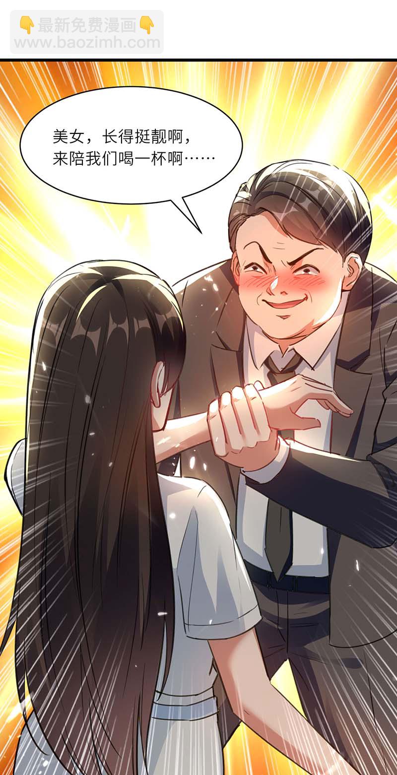 🍱神级透视 第219话 接下来交给我 第3页