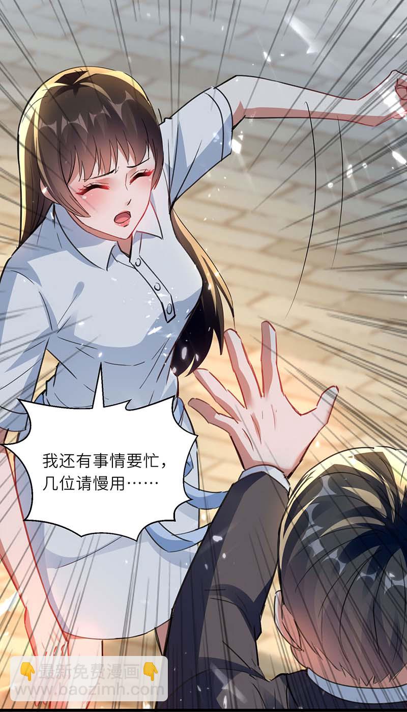 🍱神级透视 第219话 接下来交给我 第6页