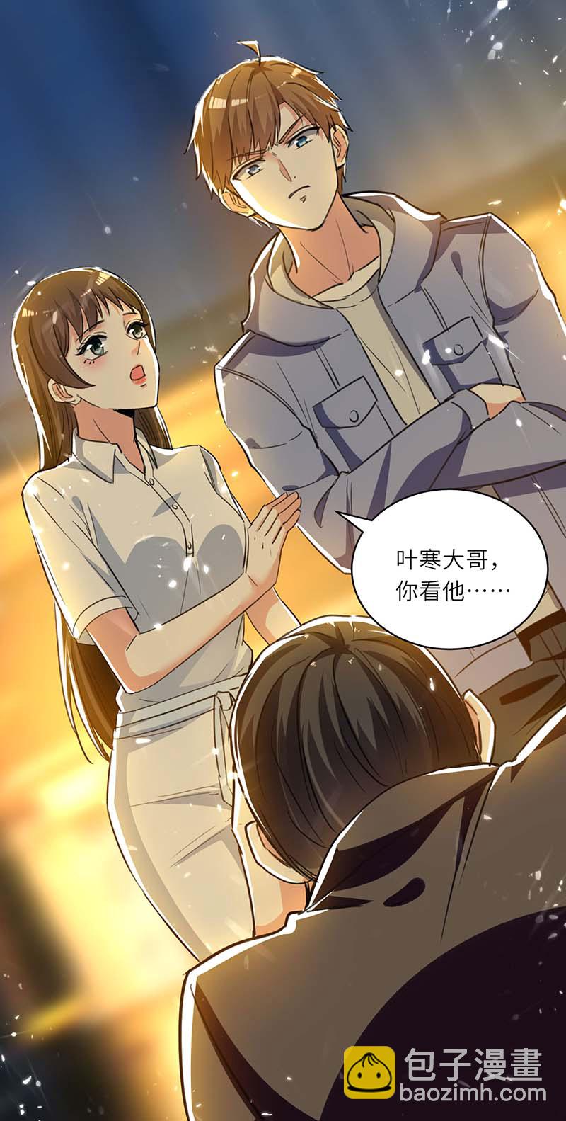 🍱神级透视 第221话 跪下道歉 第16页