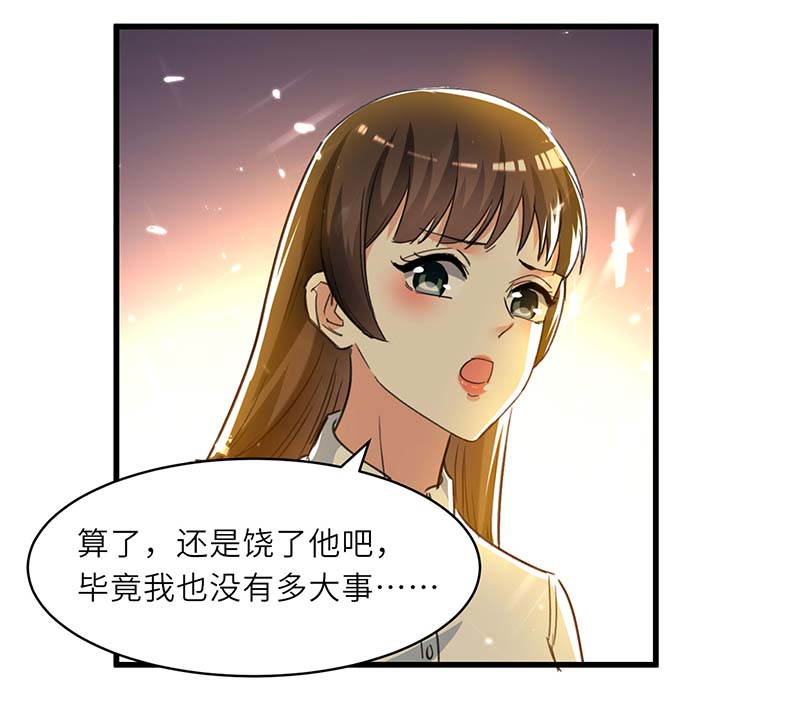 🍱神级透视 第221话 跪下道歉 第18页