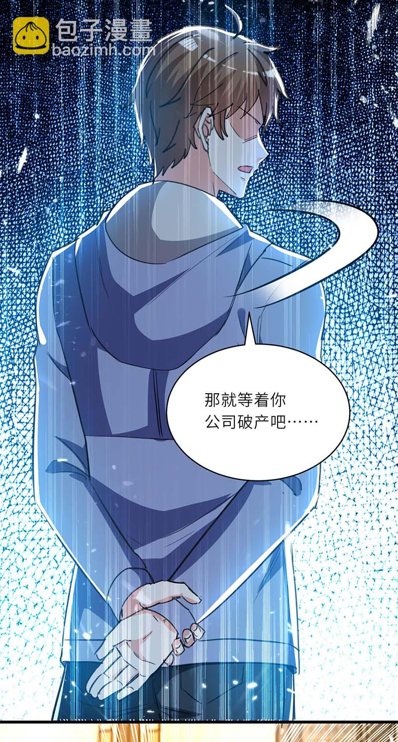 🍱神级透视 第221话 跪下道歉 第22页