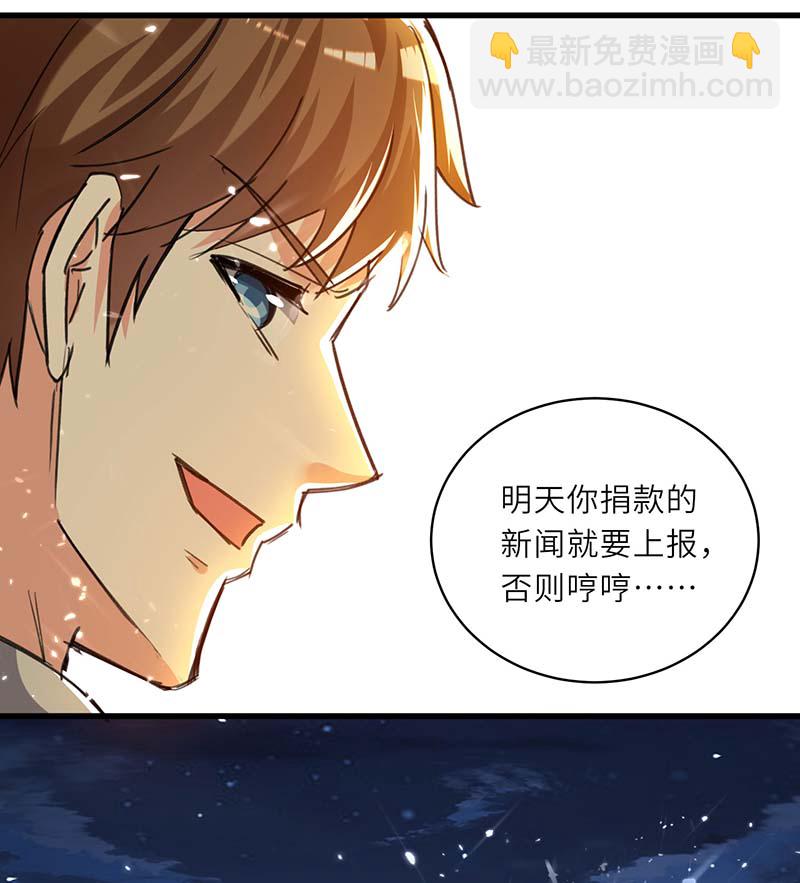 🍱神级透视 第221话 跪下道歉 第24页