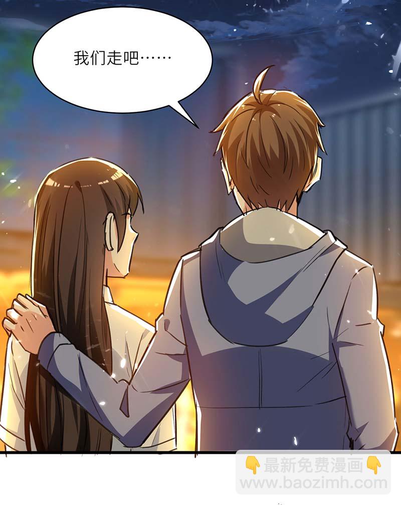 🍱神级透视 第221话 跪下道歉 第25页