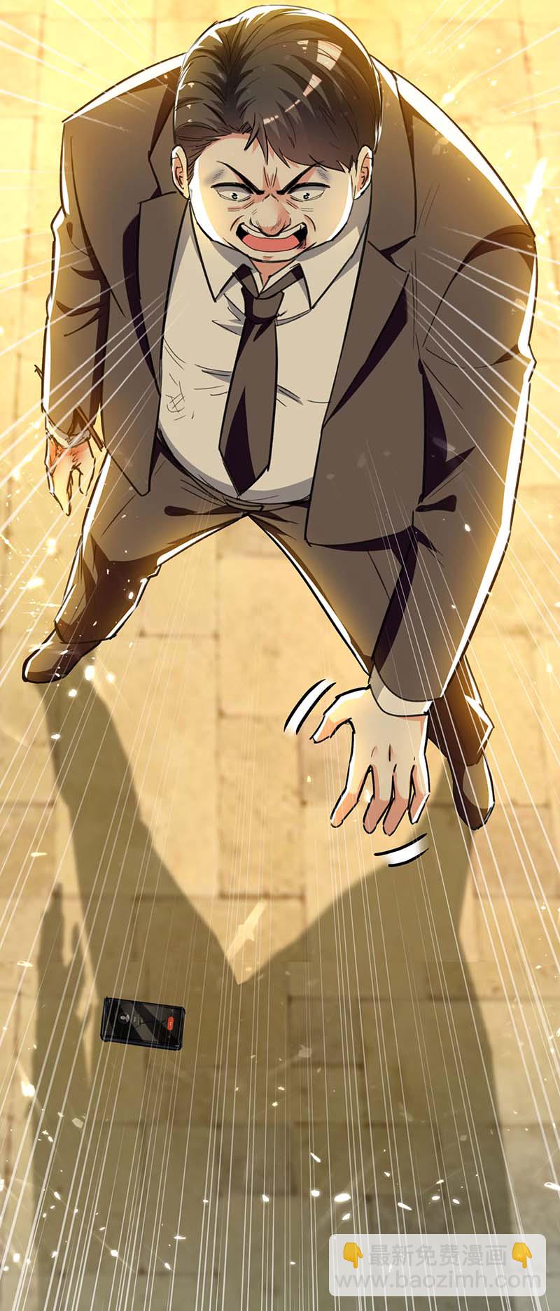 🍱神级透视 第221话 跪下道歉 第8页