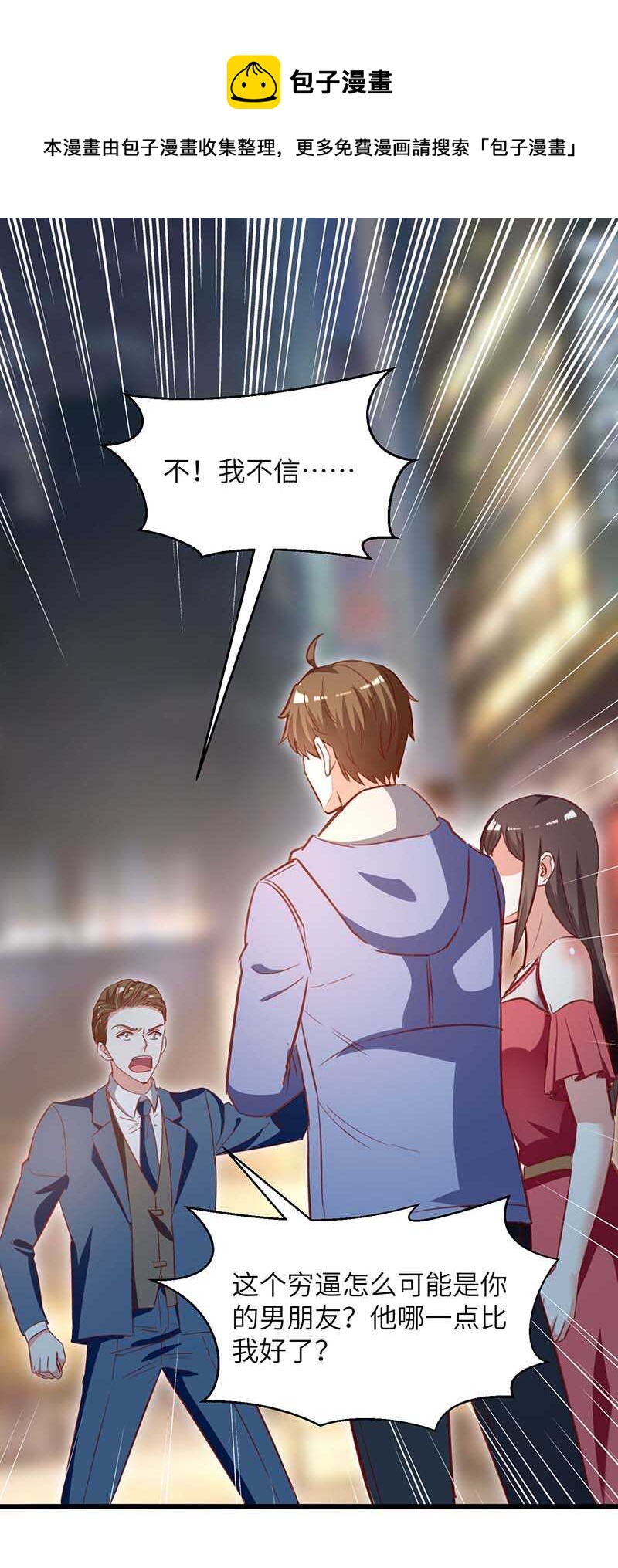 🍱神级透视 第223话 打脸 第1页