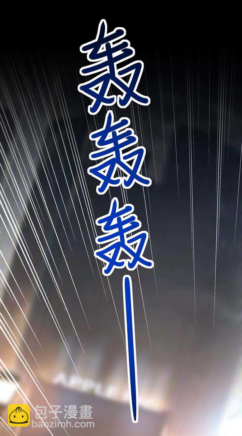 🍱神级透视 第223话 打脸 第17页