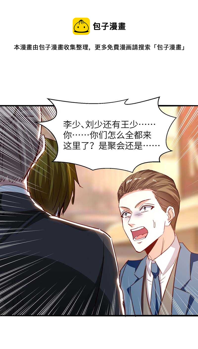 🍱神级透视 第223话 打脸 第21页