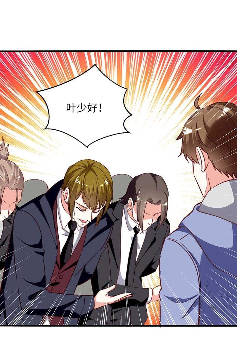 🍱神级透视 第223话 打脸 第22页
