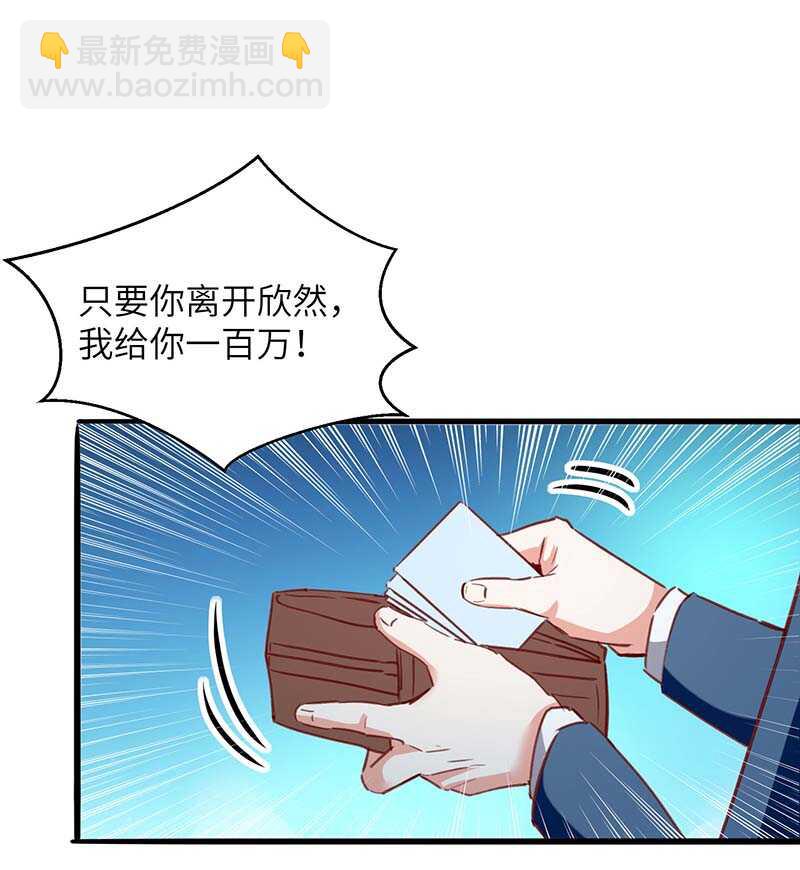 🍱神级透视 第223话 打脸 第6页