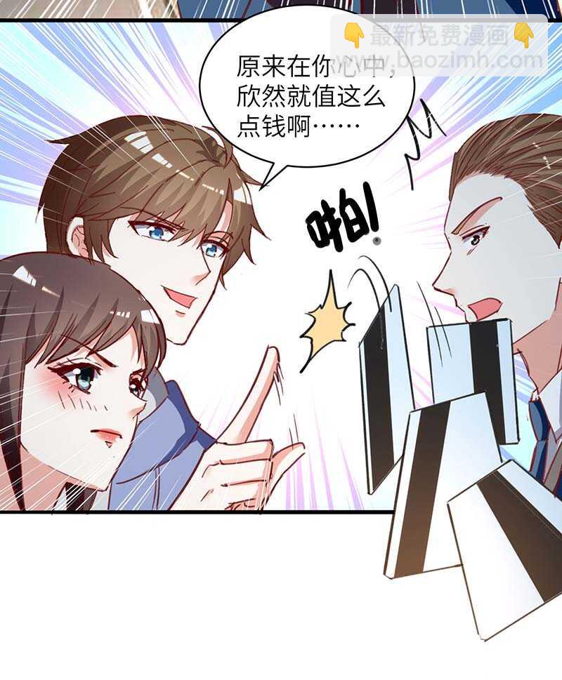 🍱神级透视 第223话 打脸 第8页