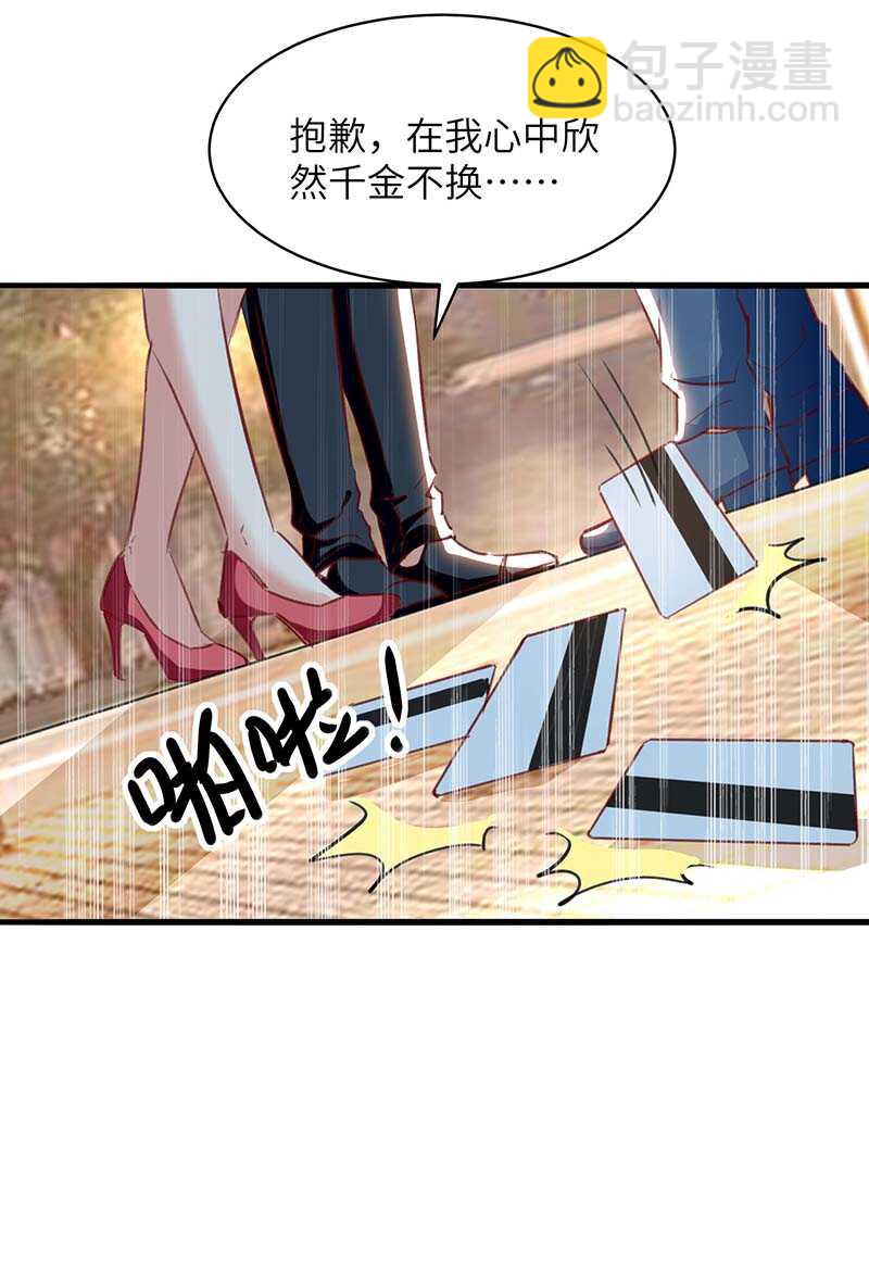 🍱神级透视 第223话 打脸 第9页