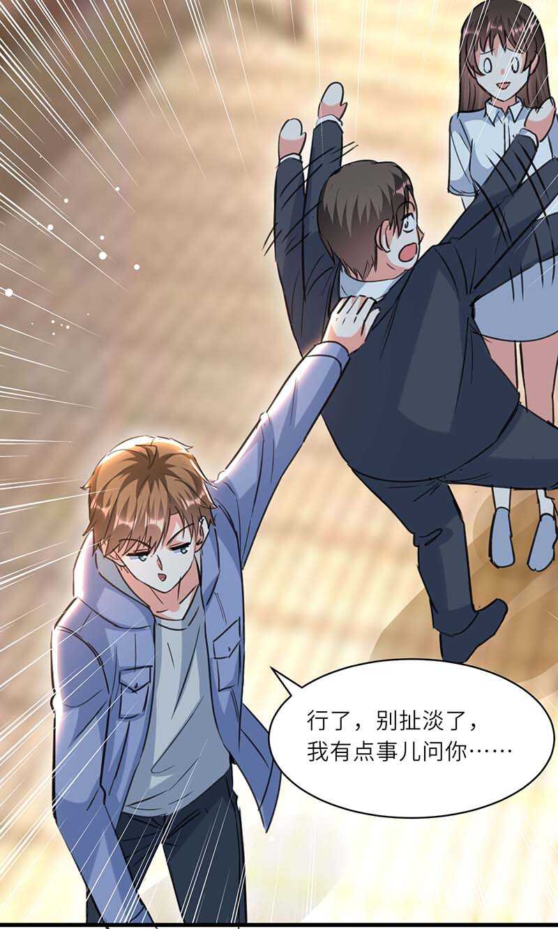 🍱神级透视 第225话 狗皮膏药 第10页