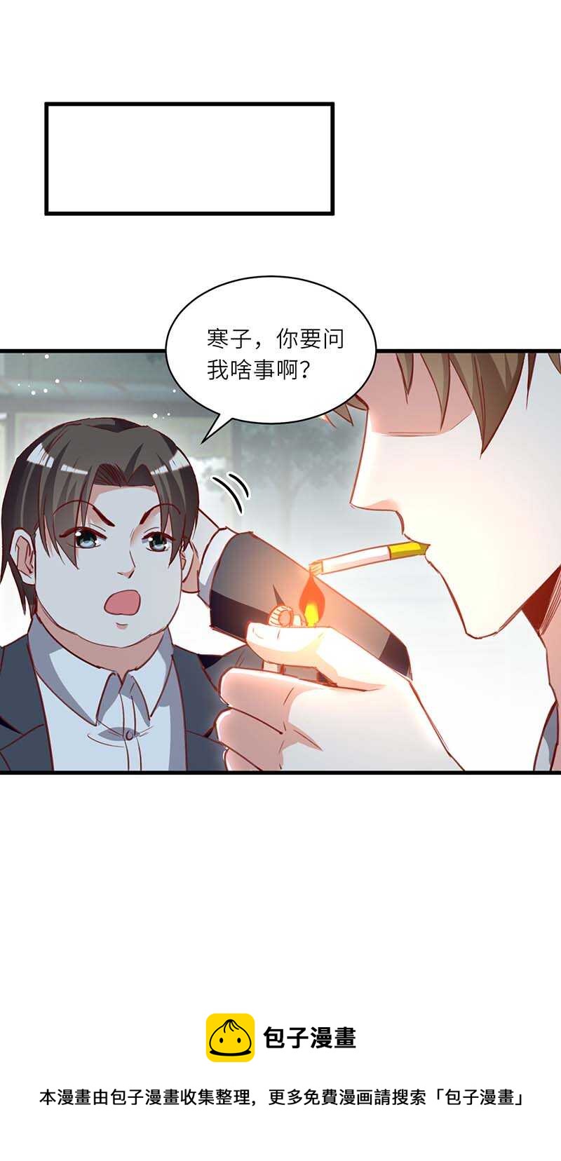 🍱神级透视 第225话 狗皮膏药 第11页
