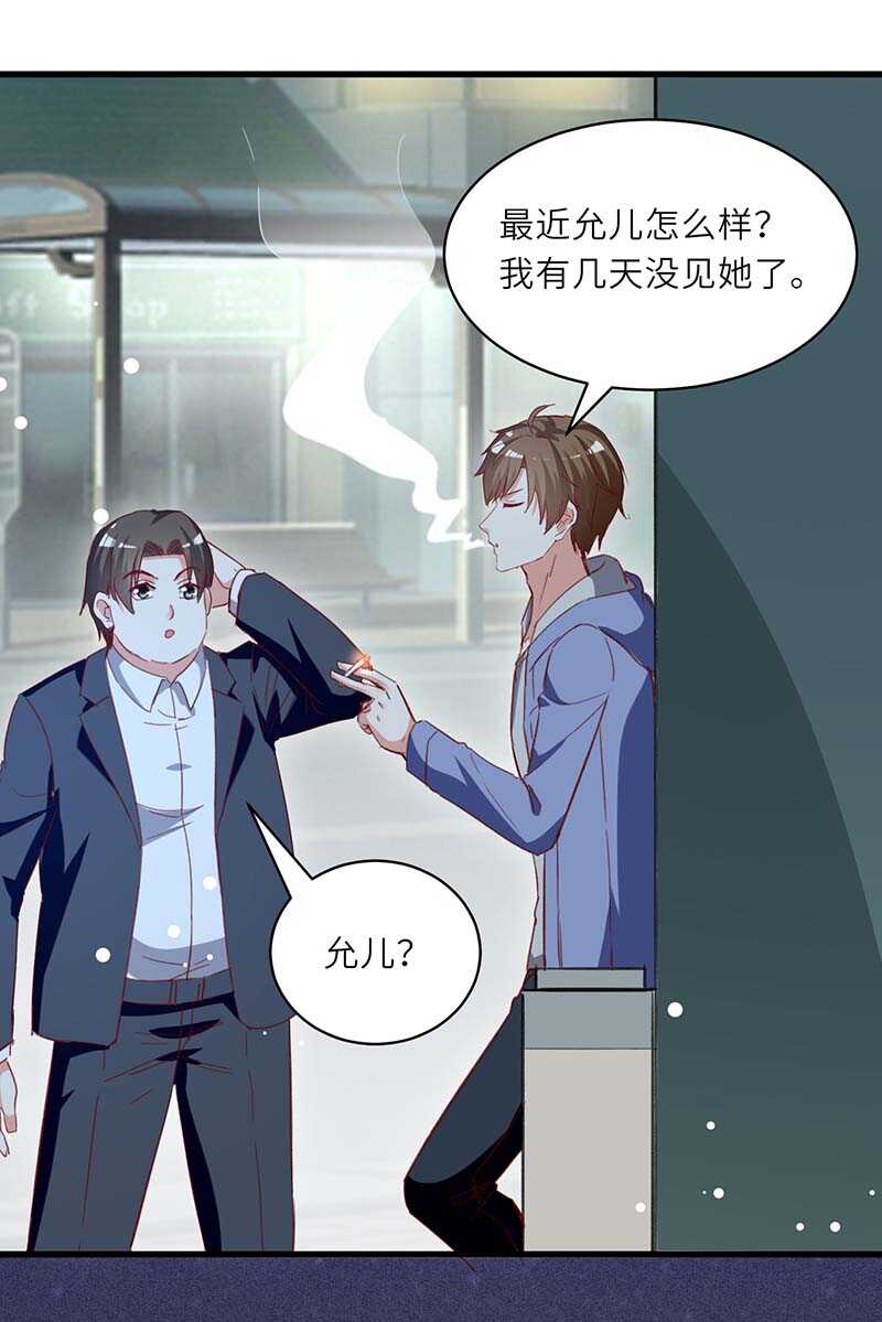 🍱神级透视 第225话 狗皮膏药 第12页