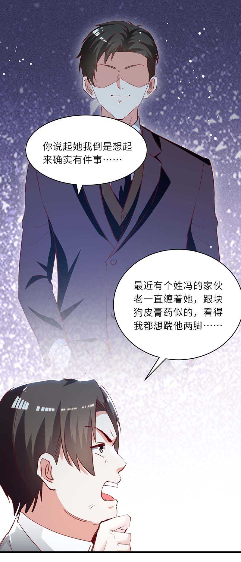 🍱神级透视 第225话 狗皮膏药 第13页