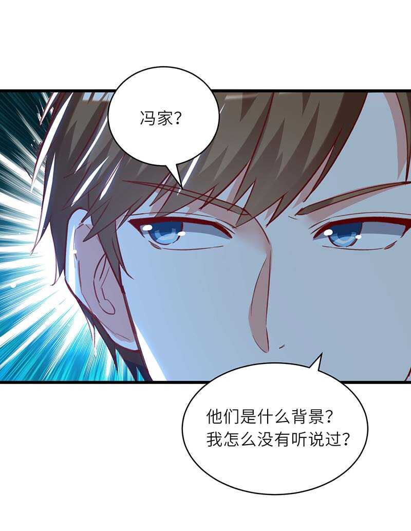 🍱神级透视 第225话 狗皮膏药 第14页