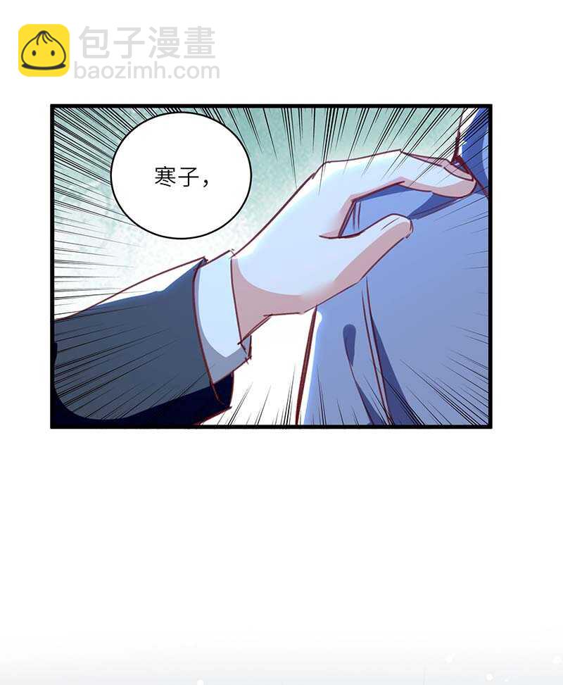 🍱神级透视 第225话 狗皮膏药 第16页