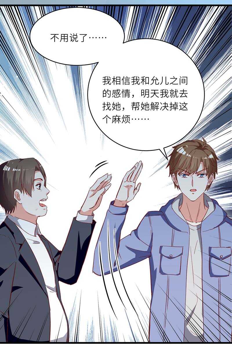 🍱神级透视 第225话 狗皮膏药 第18页