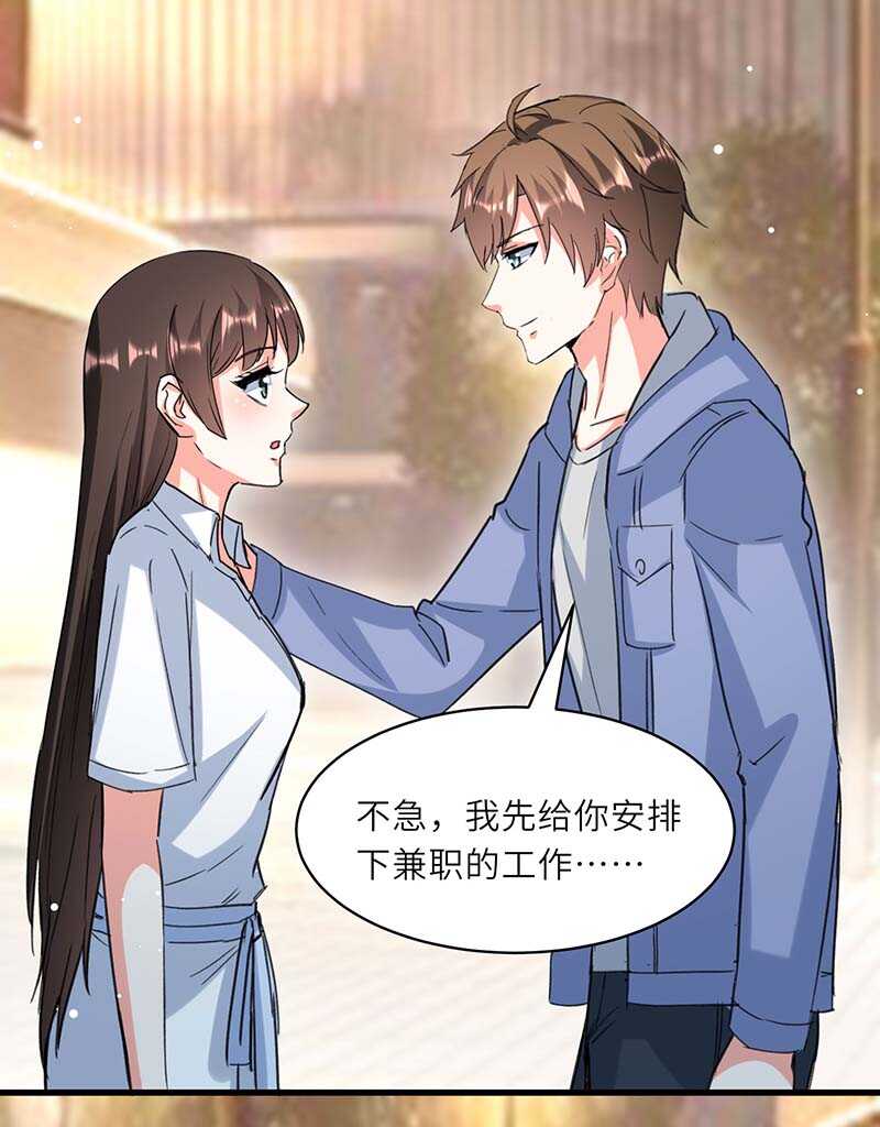 🍱神级透视 第225话 狗皮膏药 第2页
