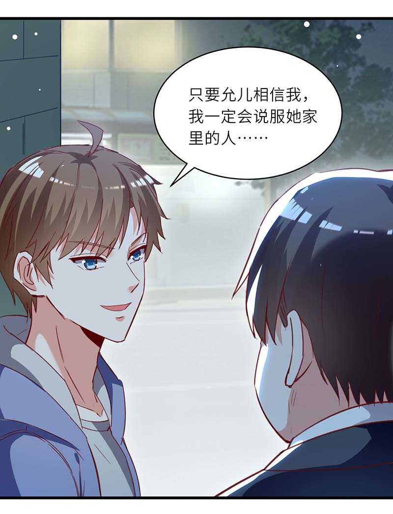 🍱神级透视 第225话 狗皮膏药 第20页