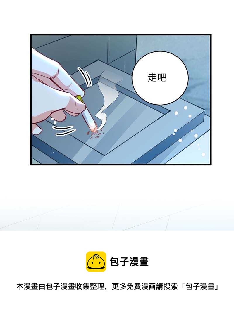 🍱神级透视 第225话 狗皮膏药 第21页