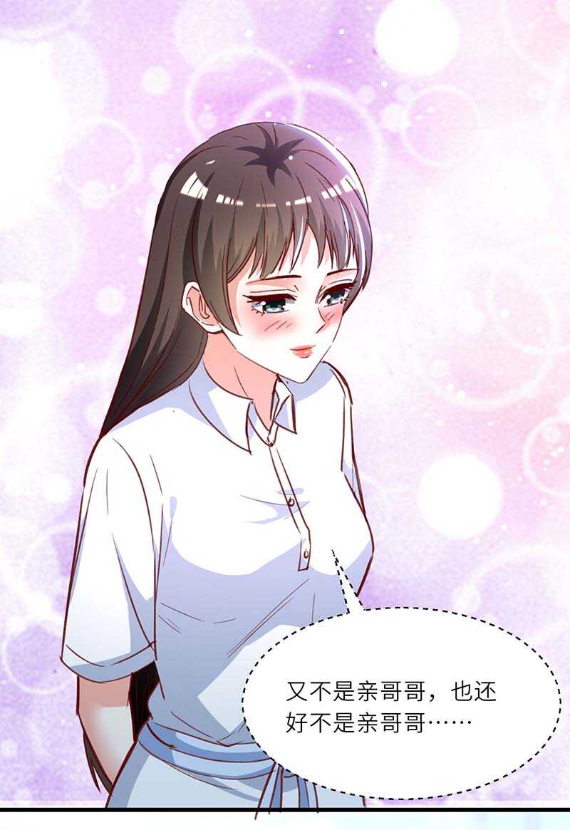 🍱神级透视 第225话 狗皮膏药 第27页