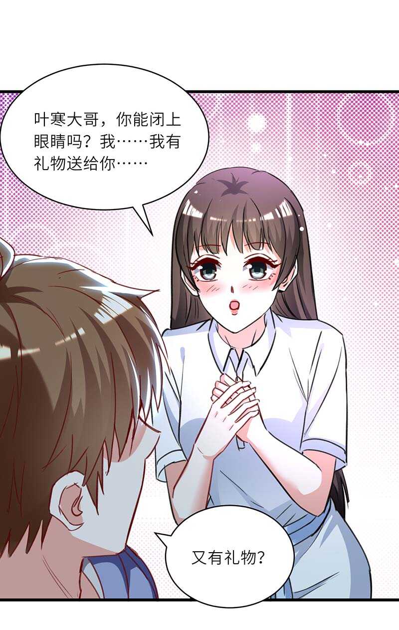 🍱神级透视 第225话 狗皮膏药 第29页