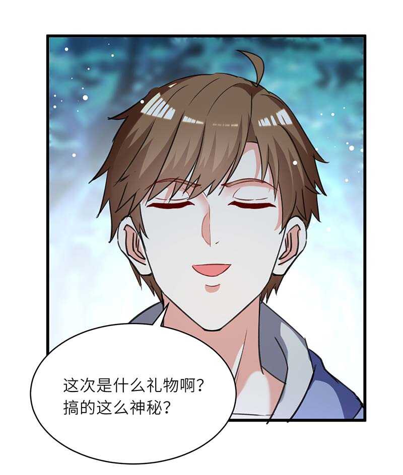 🍱神级透视 第225话 狗皮膏药 第30页