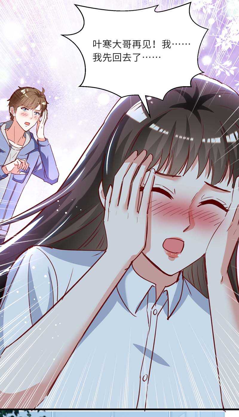 🍱神级透视 第225话 狗皮膏药 第33页